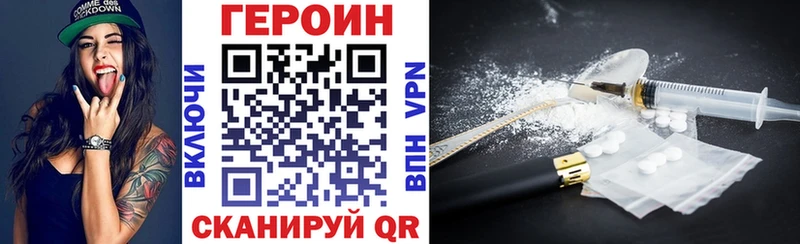 ГЕРОИН белый Гусиноозёрск