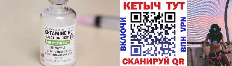 МЕГА зеркало  Гусиноозёрск  Кетамин VHQ 