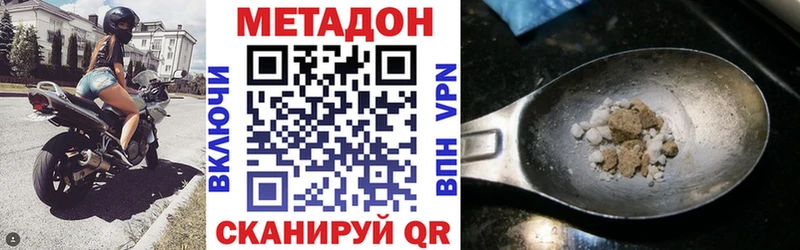 МЕТАДОН мёд  как найти закладки  Гусиноозёрск 